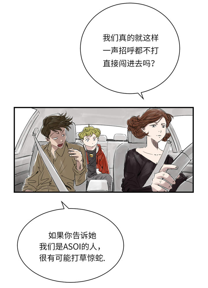 都市兽王行漫画,第29章：你被选中了 1图