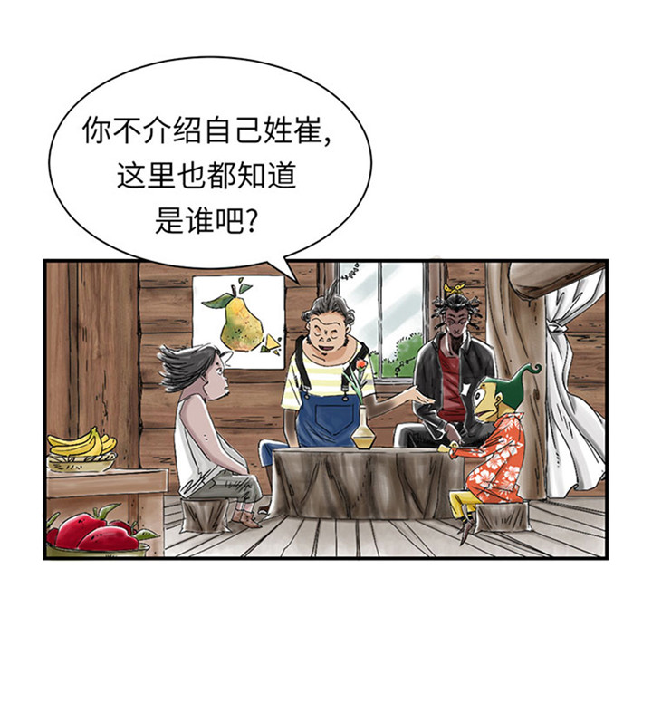 种夫都市攻略漫画,第55章：帮助2图