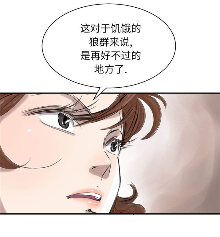 都市兽宠流小说排行榜漫画,第31章：农场遇袭1图