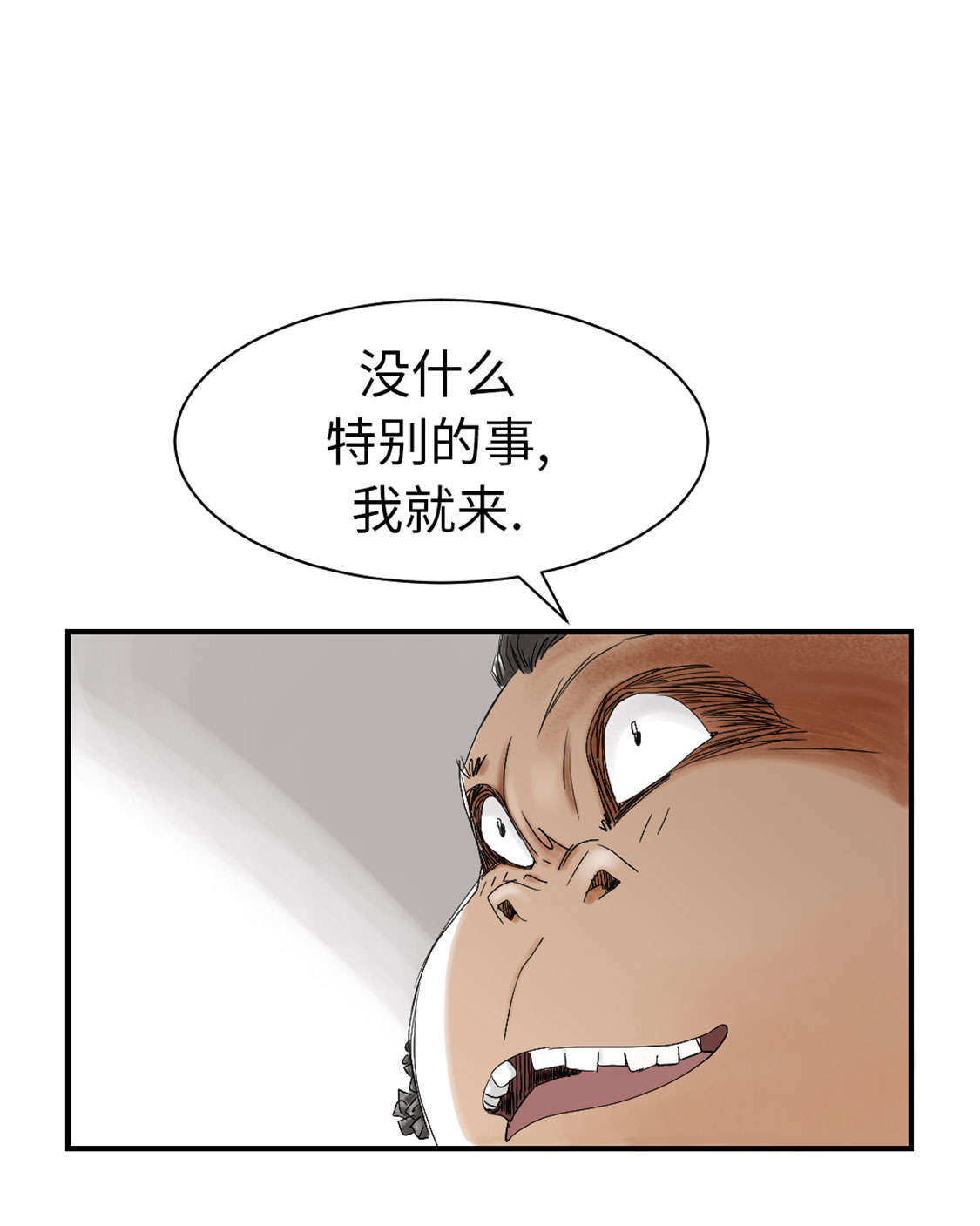 种夫都市攻略漫画,第46章：喜欢男人？1图