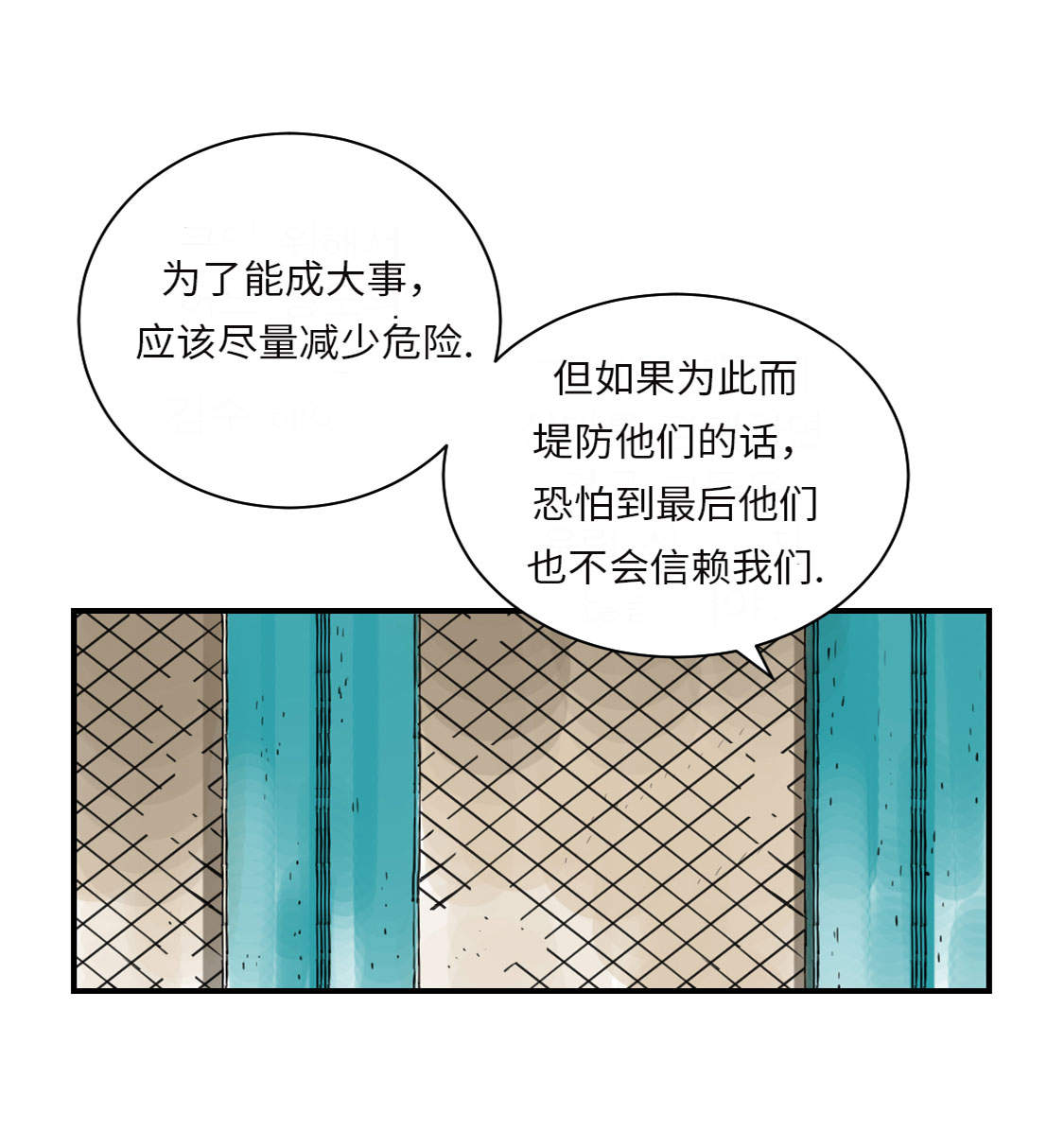 付种都市攻略漫画,第15章：特别任务（二）1图