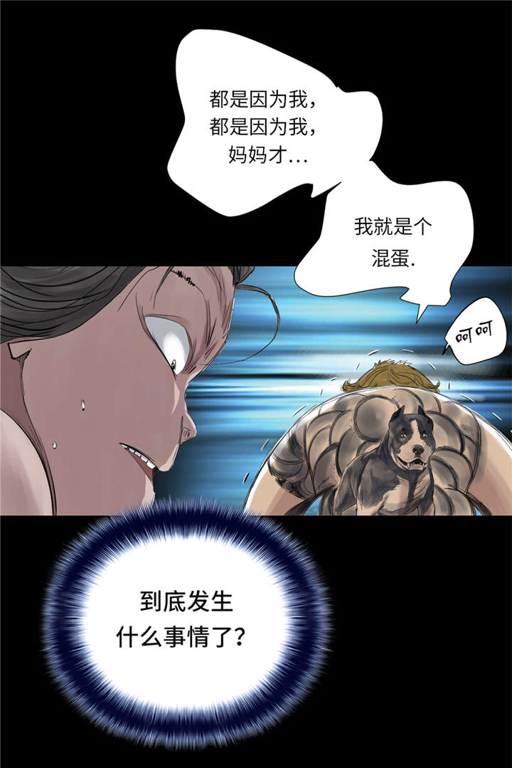 都市变异兽横行的小说漫画,第28章：蝎子毒1图