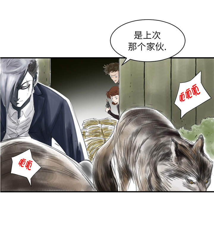 都市喰种 小说漫画,第33章：召唤同伴2图