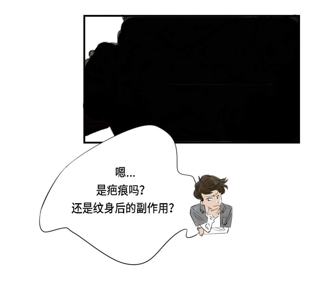 都市仙尊洛尘漫画,第2章：特别行动队2图