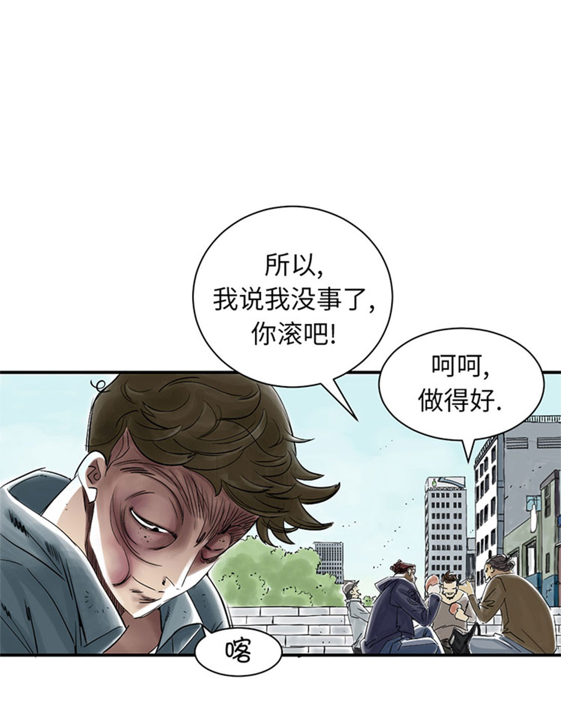 都市兽妖漫画,第54章：决心1图