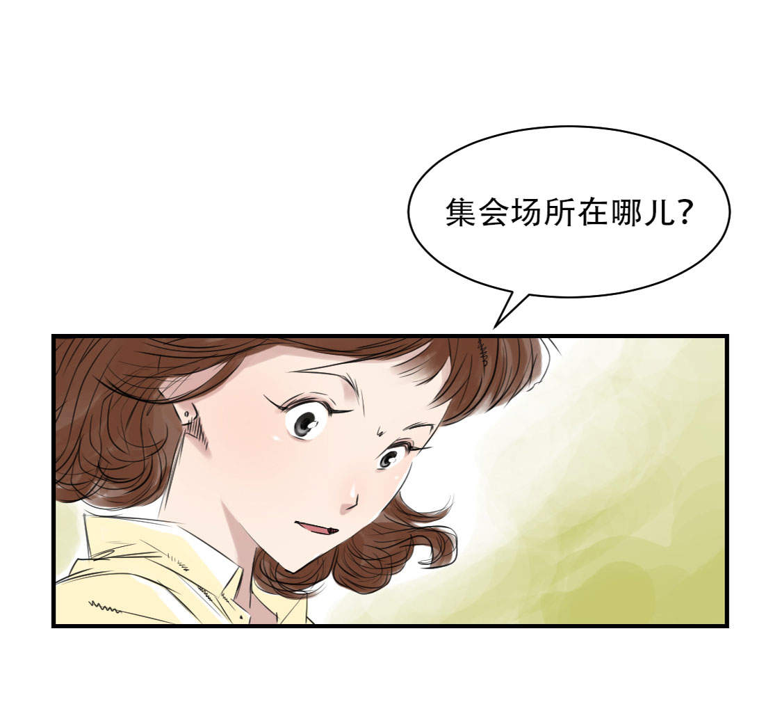 都市之兽医漫画,第10章：消失的动物2图