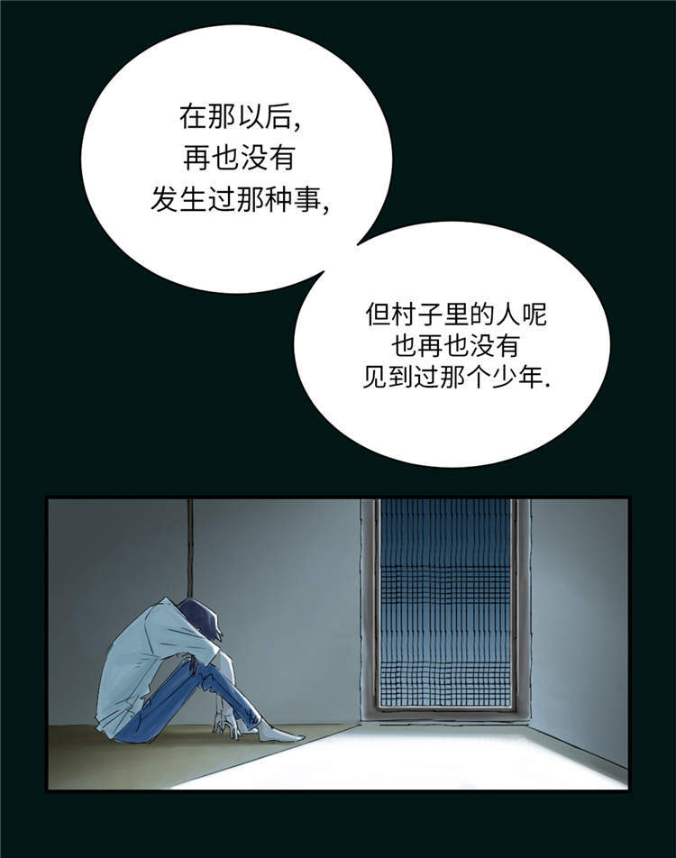 都市异兽小说漫画,第43章：讨厌的任务2图