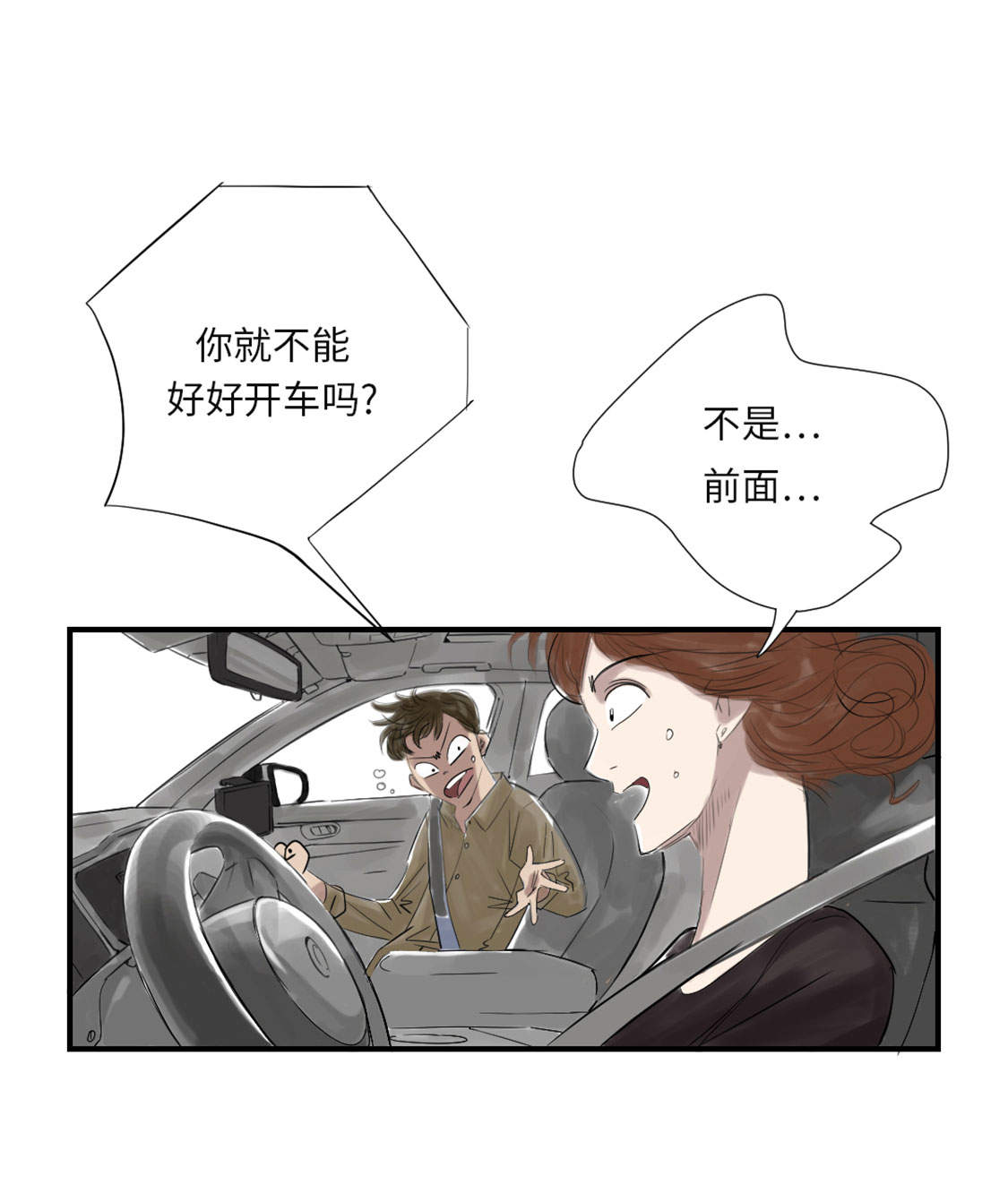 都市潜龙漫画,第32章：再次见面2图