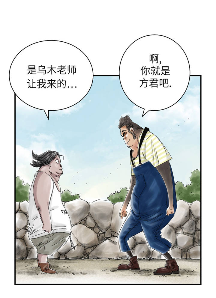 都市兽种漫画,第36章： 能够帮得上忙的人1图