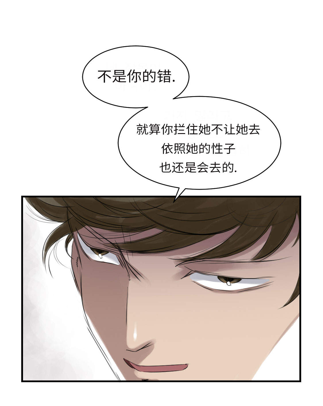 都市仙尊洛尘漫画,第18章：危险时刻2图