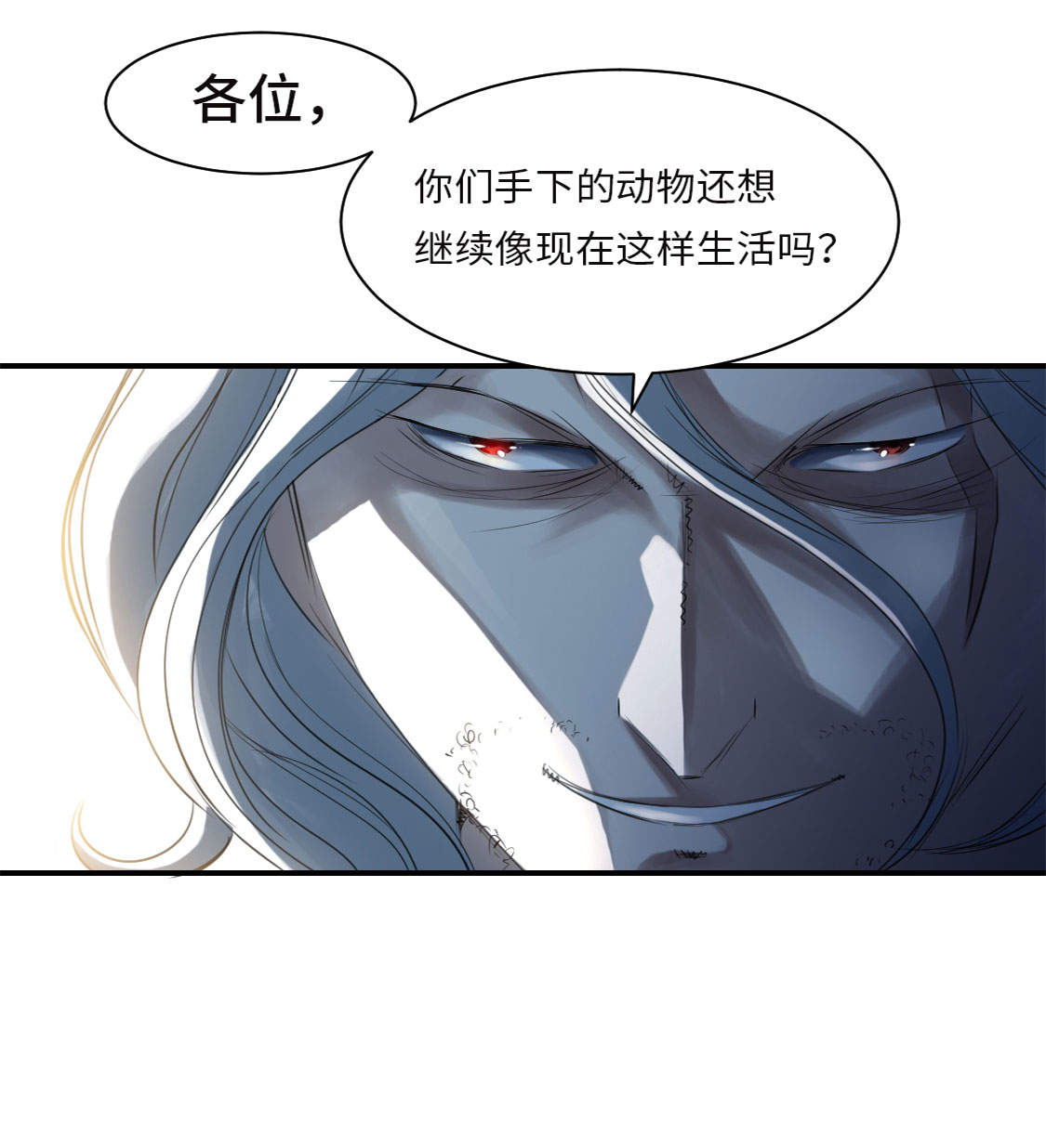 都市宠兽进化漫画,第8章： 子博的真面目2图