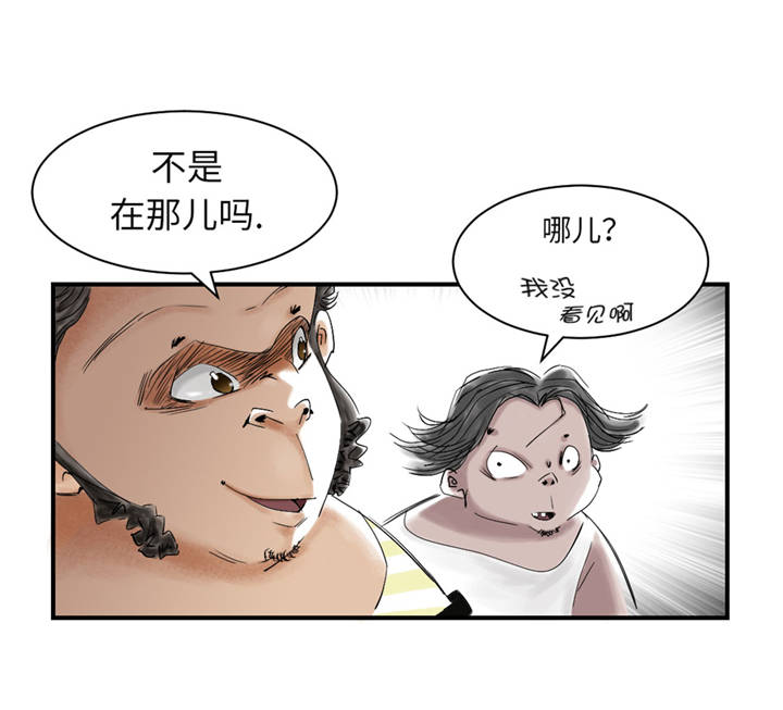 都市沉浮漫画,第37章：赌上警察生涯1图