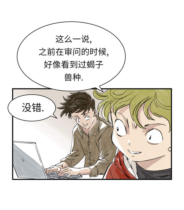 都市最强赘婿漫画,第29章：你被选中了 1图