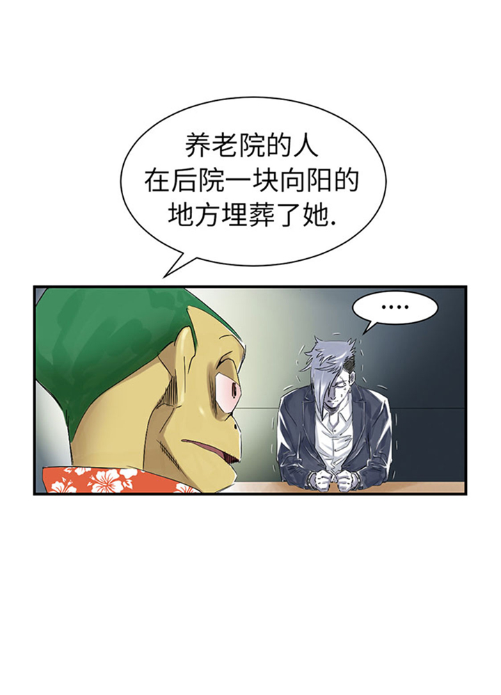 都市之兽医漫画,第70章：乡下的变化1图