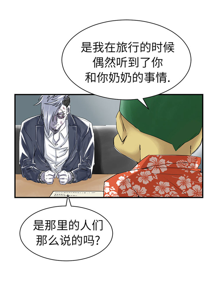 都市兽神下载漫画,第70章：乡下的变化2图