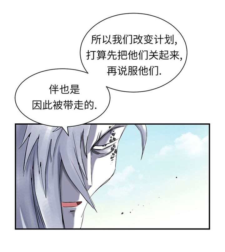 都市修仙漫画,第71章：不知死活2图