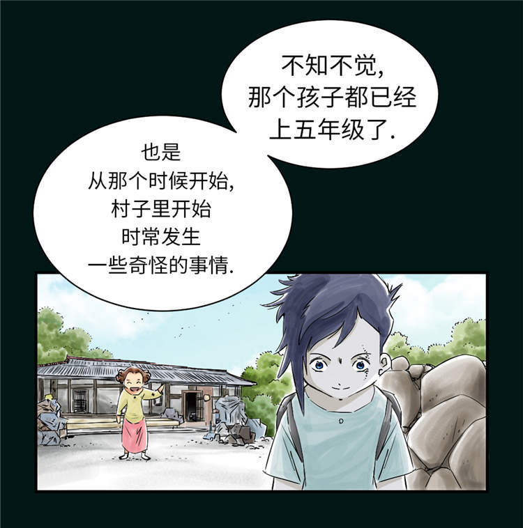 都市古仙医漫画,第43章：讨厌的任务1图