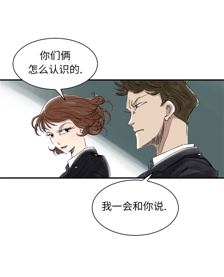 都市犬种漫画,第83章：审讯1图