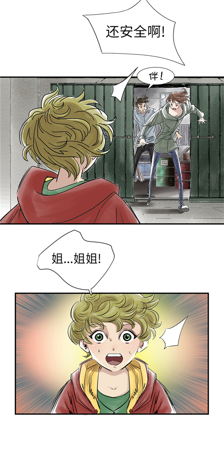 都市绝品仙帝漫画,第88章：计划开始1图