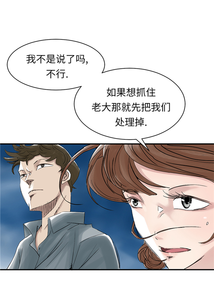 都市古仙医漫画,第92章：兵力支援1图