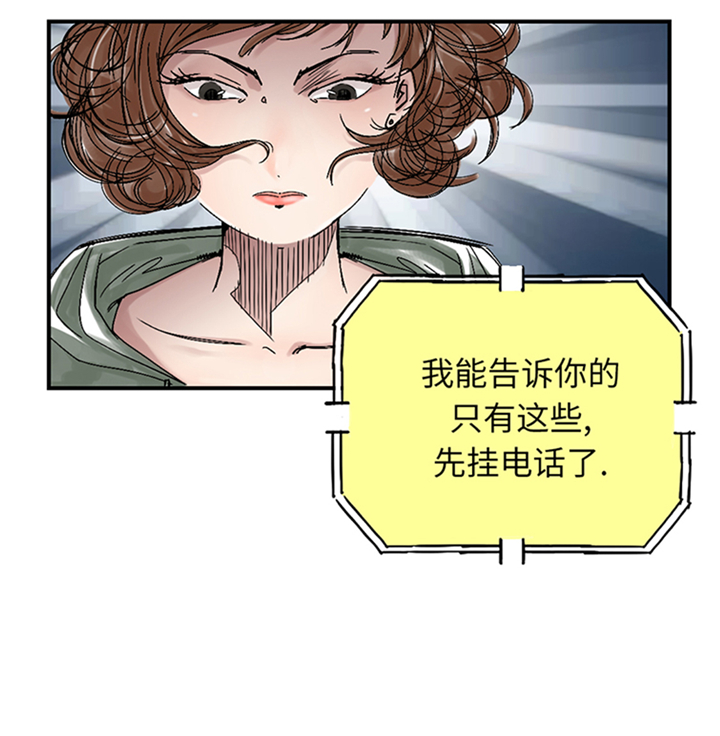 都市沉浮漫画,第84章：暗杀总统2图