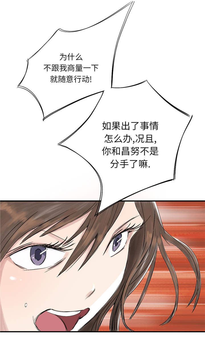 欢迎来种付都市漫画,第30章： 双胞胎2图