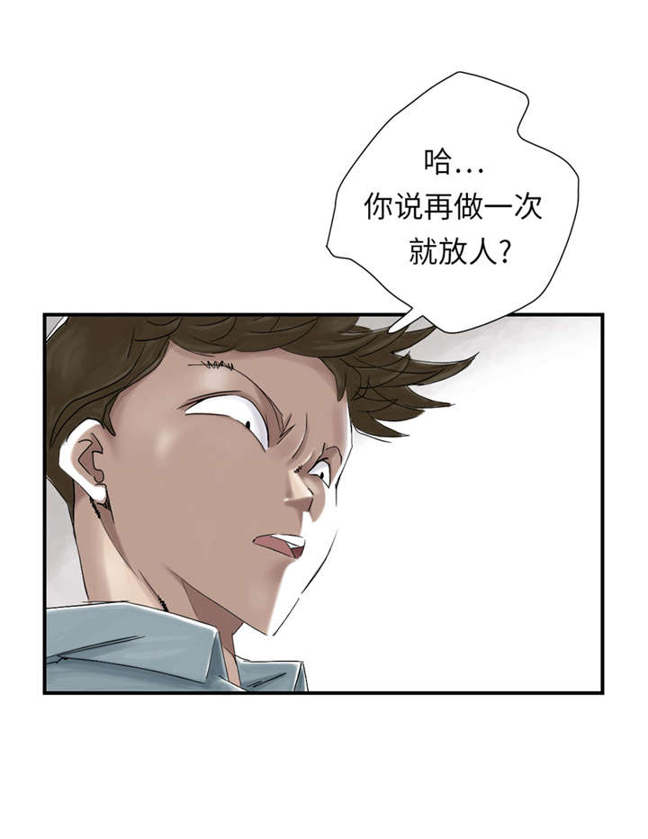 都市动物医学漫画,第49章：露宿街头1图