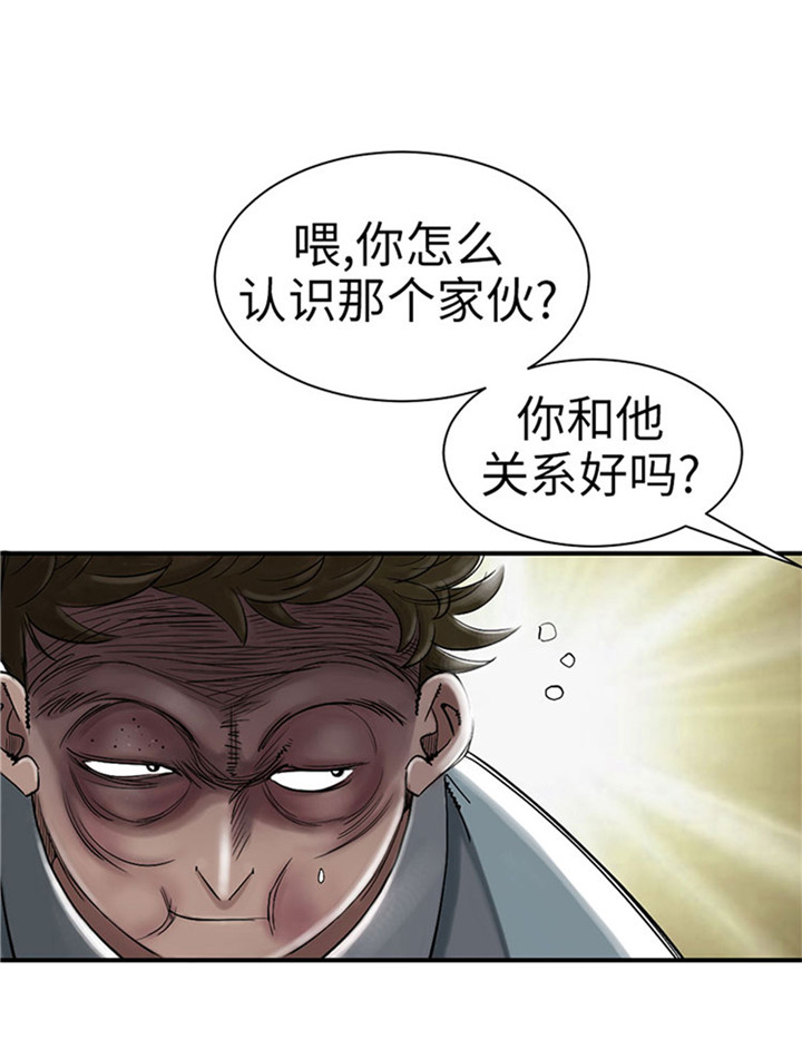 都市兽种漫画,第55章：帮助2图