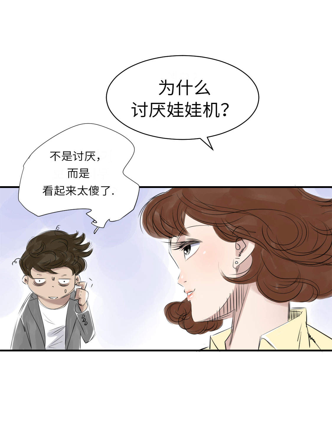 都市风云乔梁最新章节漫画,第13章：与众不同（二）2图