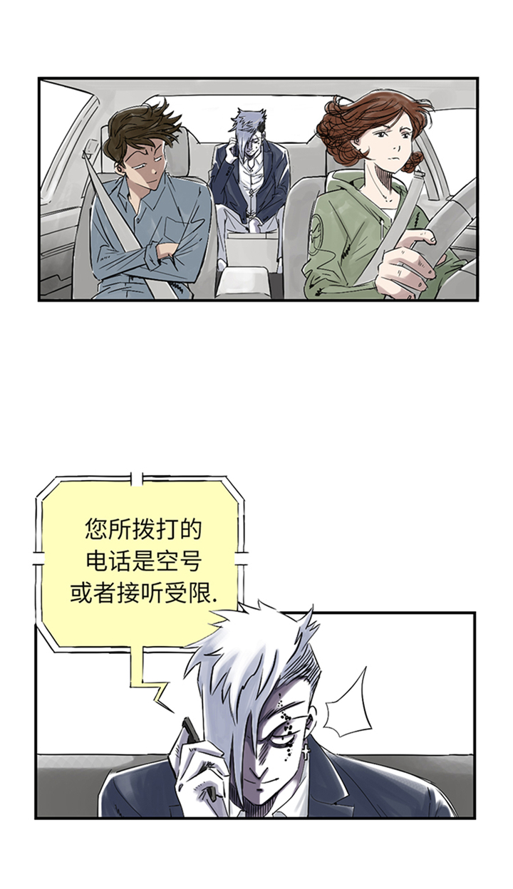 都市天际线漫画,第79章：期待2图