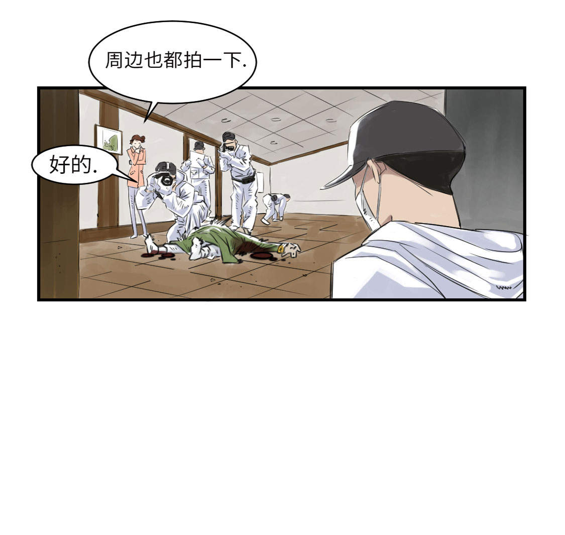 都市异能兽漫画,第7章：阴谋的诞生（二）1图