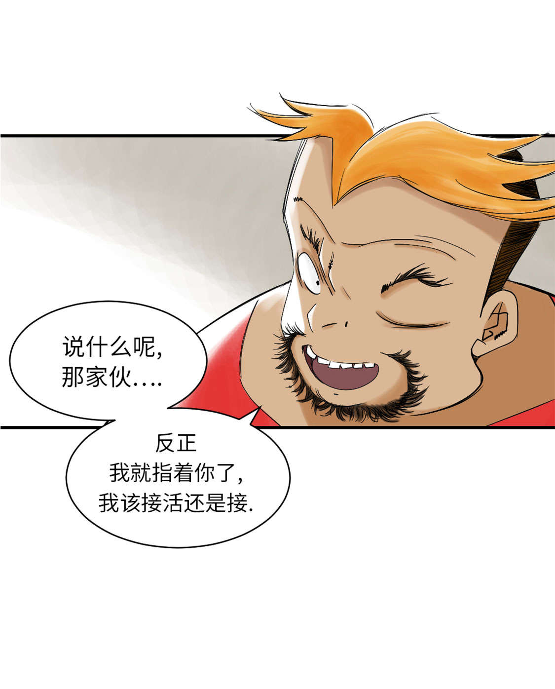 都市兽种免费阅读漫画,第46章：喜欢男人？2图