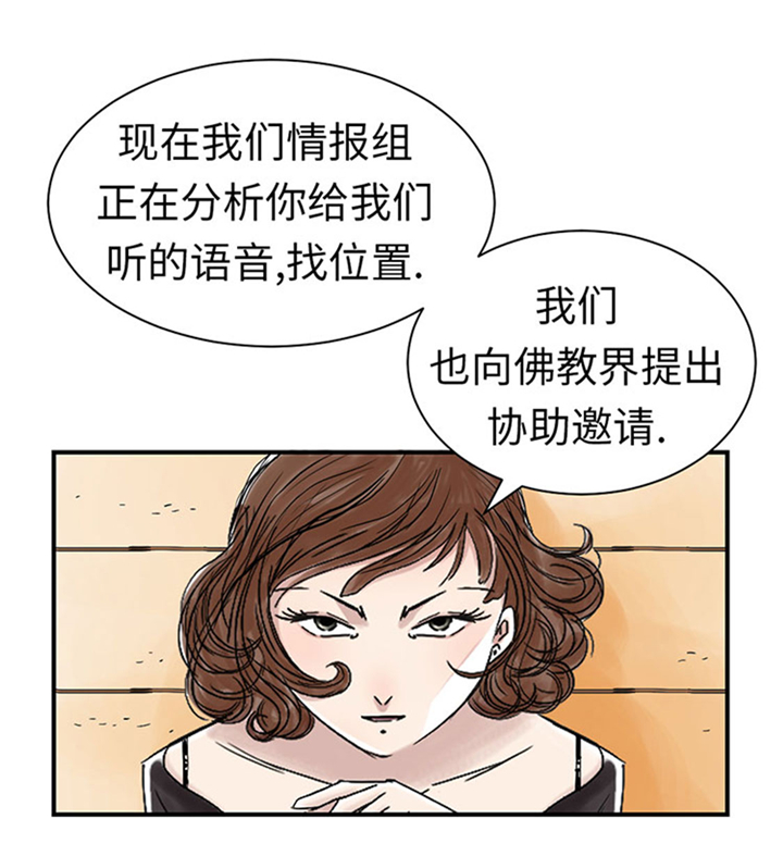 都市兽种免费漫画,第63章：特殊的任务2图