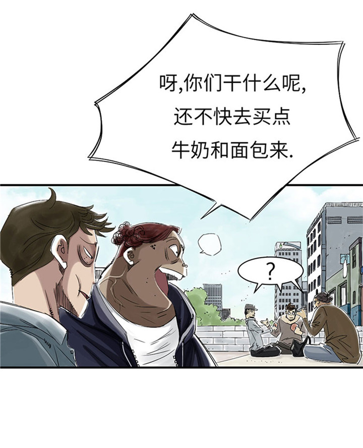 都市仙尊洛尘漫画,第57章：卧底1图