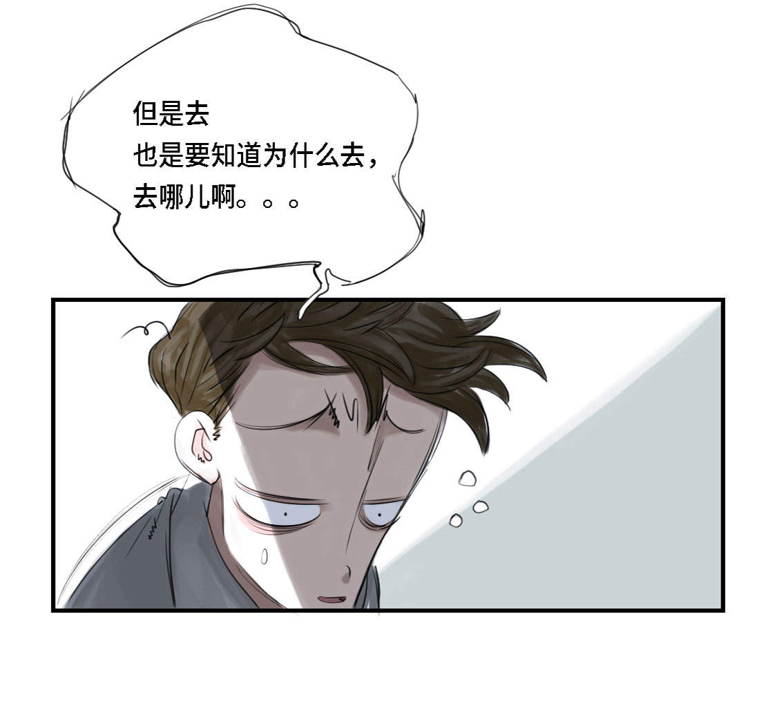 都市天际线漫画,第3章：特别行动队（二）2图