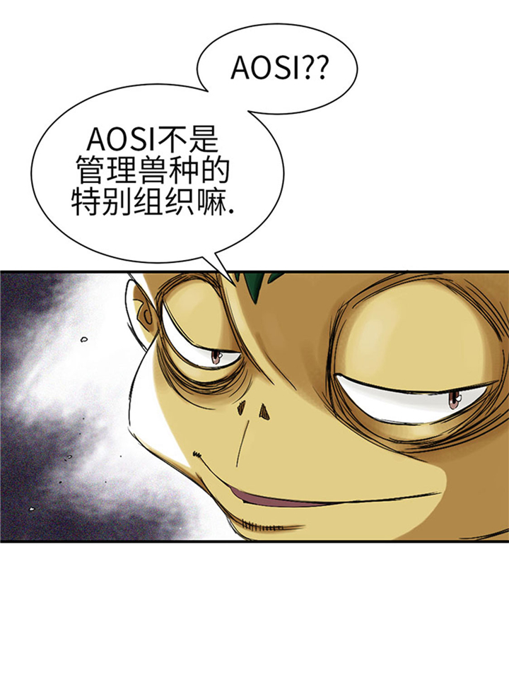 都市宠兽类小说漫画,第61章：值得相信的人2图