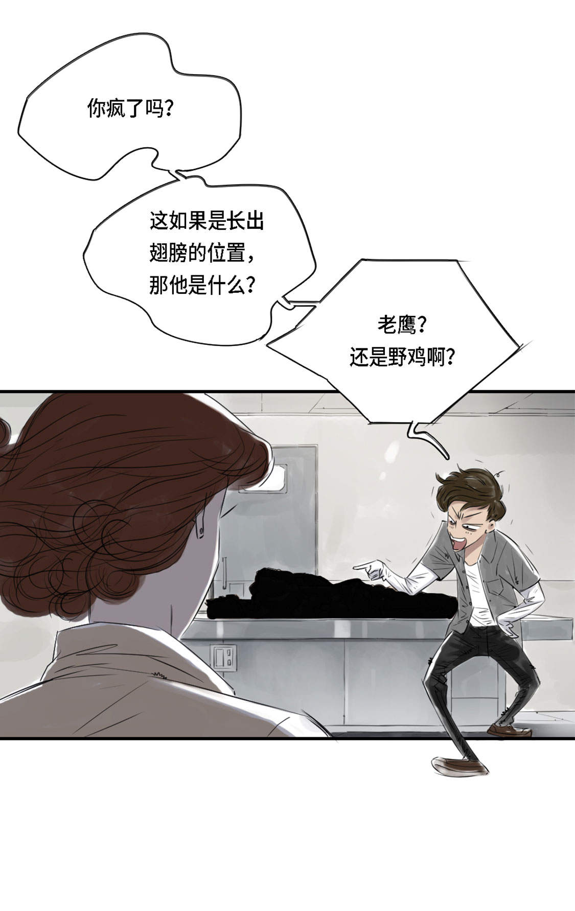 都市仙尊洛尘漫画,第2章：特别行动队2图