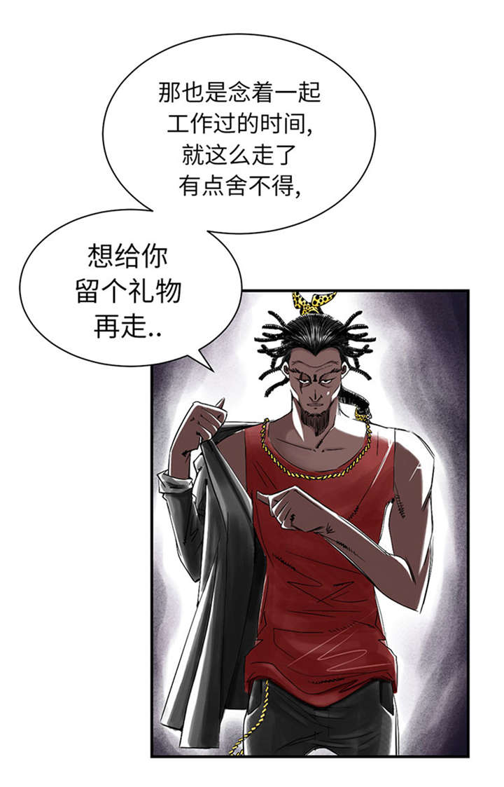 都市兽王漫画,第53章：给你个礼物2图