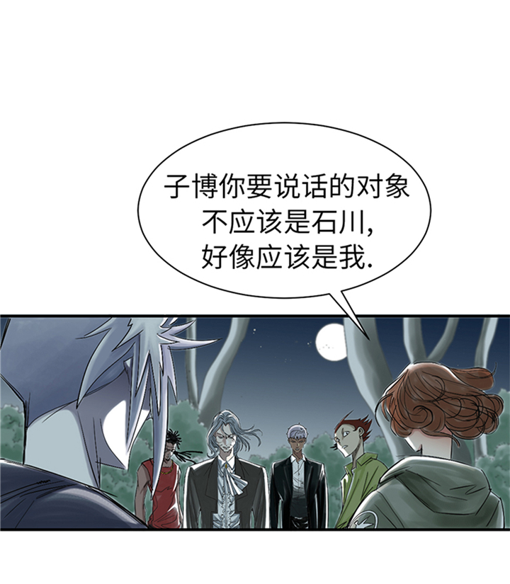 种付都市下载漫画,第92章：兵力支援1图