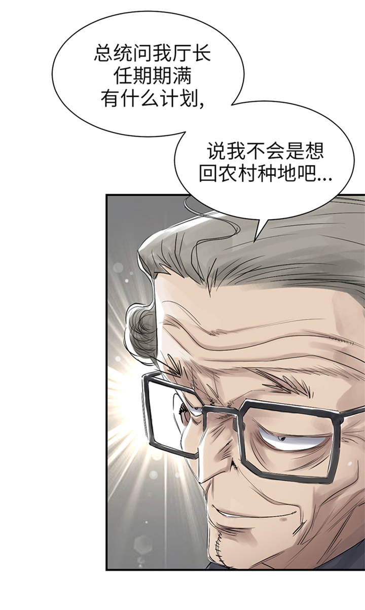 都市兽王txt下载漫画,第76章：反击2图