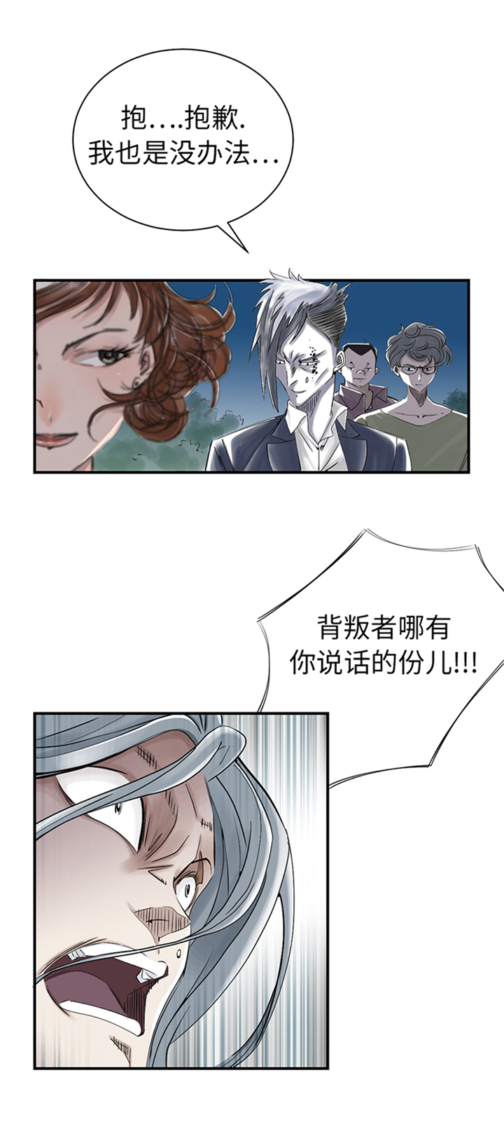 都市兽医言情漫画,第92章：兵力支援2图