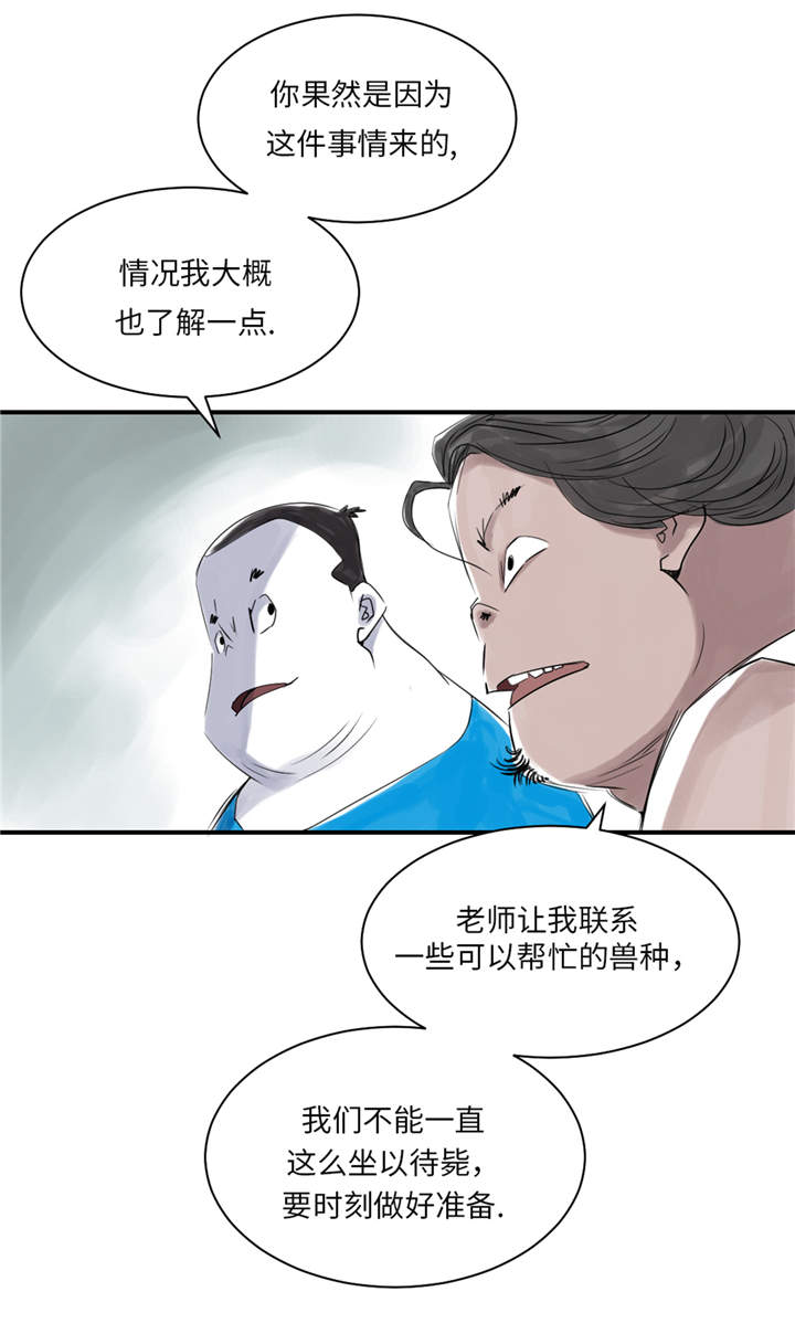 都市兽宠系统小说排行榜漫画,第26章：小猎犬2图