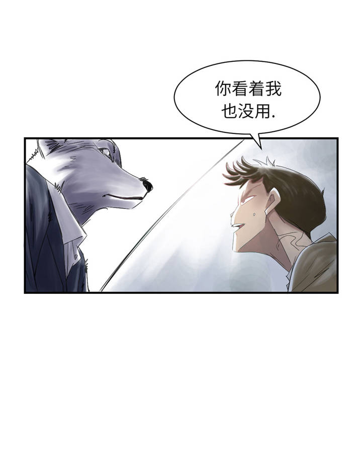 都市兽王 小说漫画,第35章：新兽种1图