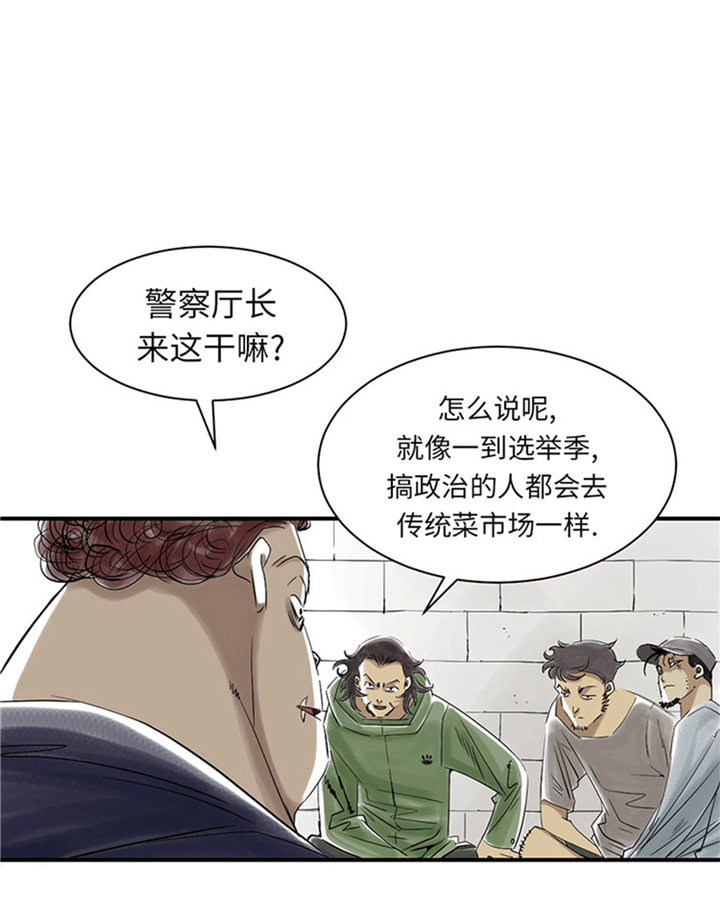 都市兽种免费阅读漫画,第80章：越线1图