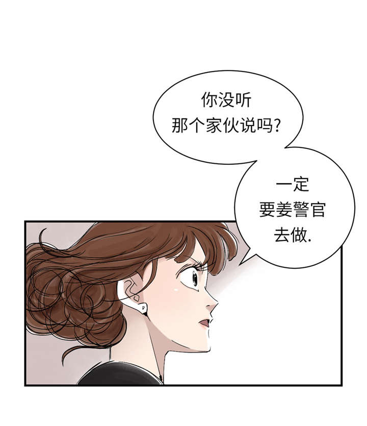 都市兽修漫画,第49章：露宿街头2图