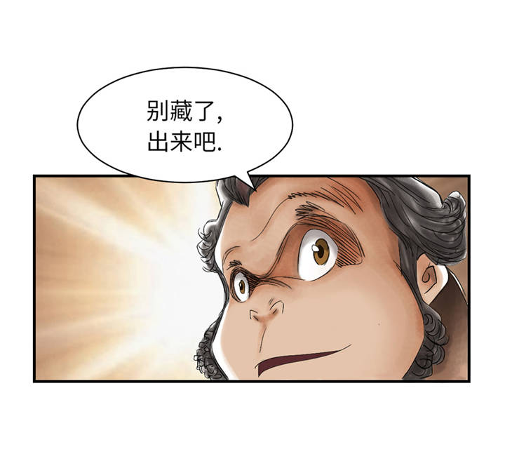 都市沉浮漫画,第37章：赌上警察生涯2图