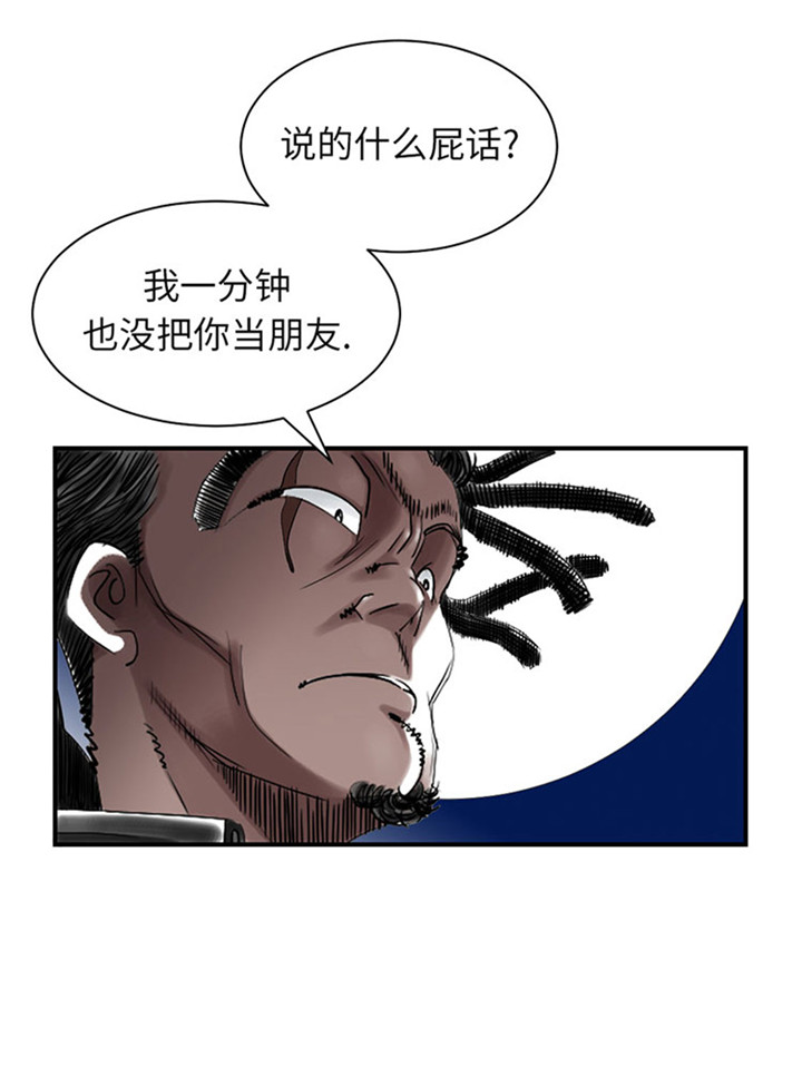 都市兽王行漫画,第58章：专属表演2图