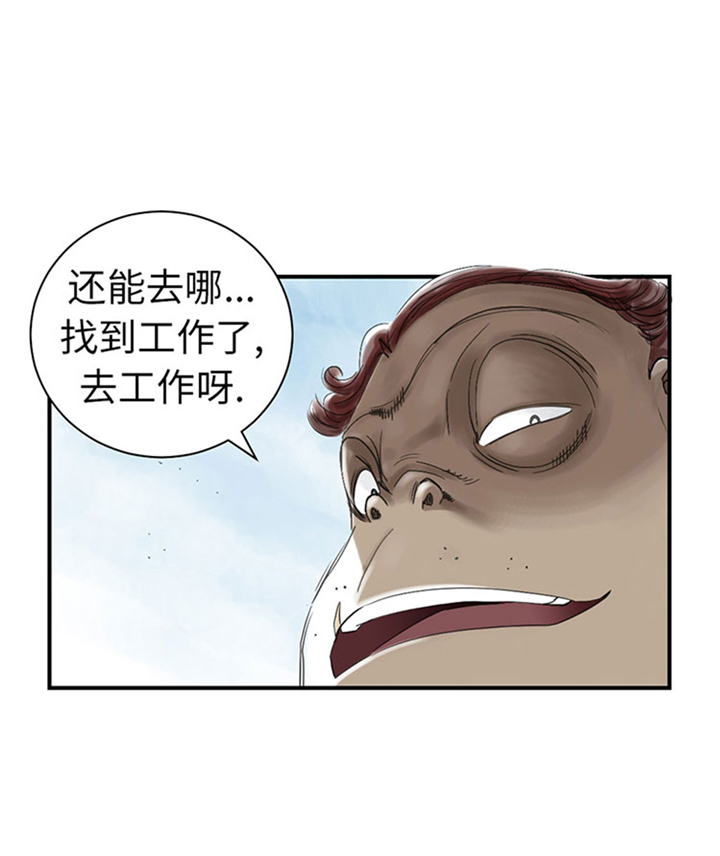 都市喰种 小说漫画,第72章：是狐狸？2图