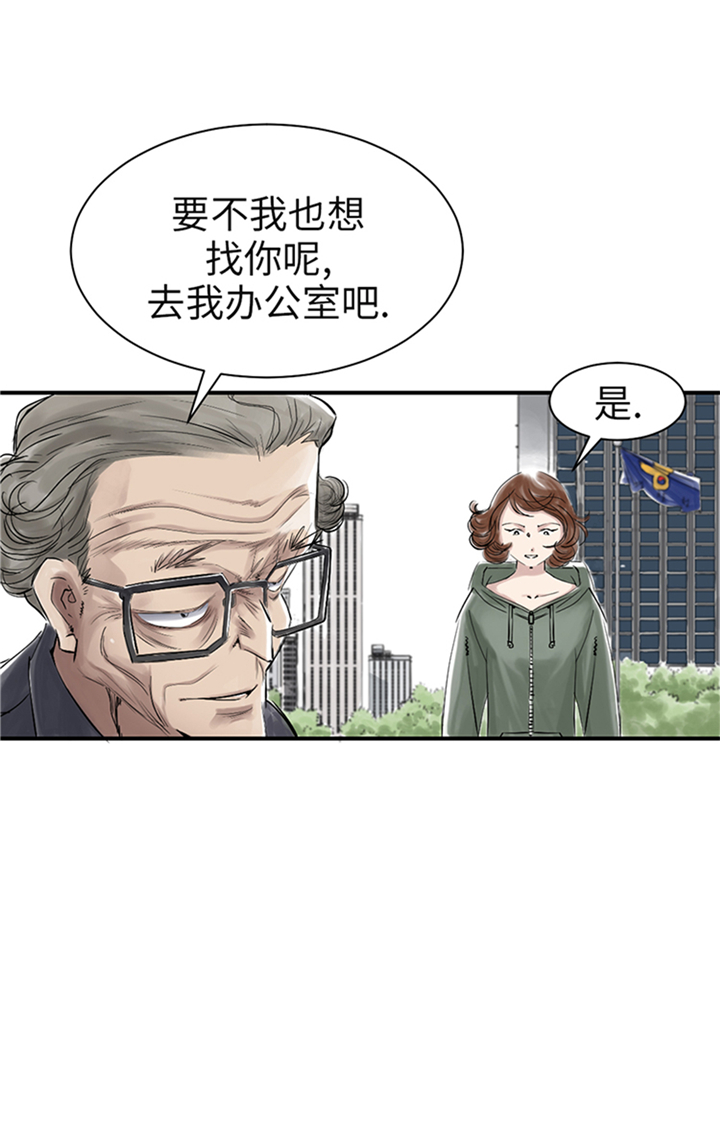 都市兽语漫画,第76章：反击1图