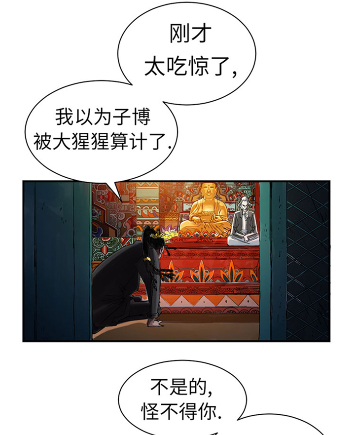 都市之兽医漫画,第62章：留言2图